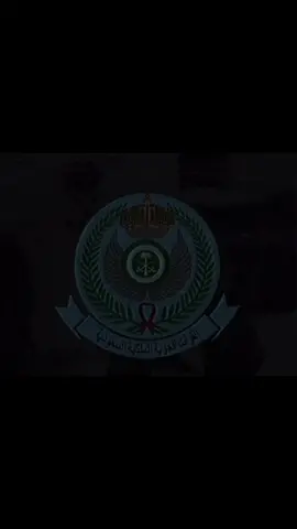 #saudi_army🇸🇦🦅 #كلية_الملك_فيصل_الجوية #القوات_الجويه_الملكيه_السعوديه #وزارة_الدفاع #القوات_المسلحة_السعودية 