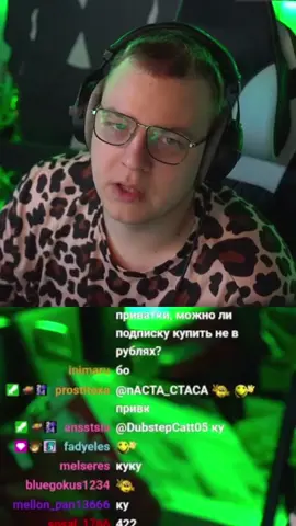 twitch: 5opka | конфликт с дерзко #5opka 