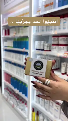 #عنايه #جمال #جده #امارا #ترندات_تيك_توك #عناية_بالبشرة #امارا_لجمالك #صابونه #dalfour #ST.DALFOUR. #WHITENING CREAMV #كريم #تصبغات #صابون …، 💛🤍🫧،،،