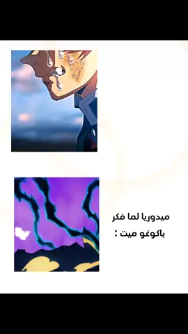 الفانز من جدكم تقارنو#هنترxهنتر #بوكنو_هيرو #بوكنوهيرو #اكادمية_الابطال #كيمتسو_نو_يايبا  #قاتل_الشیاطین #استا#تانجرو#ميدوريا 