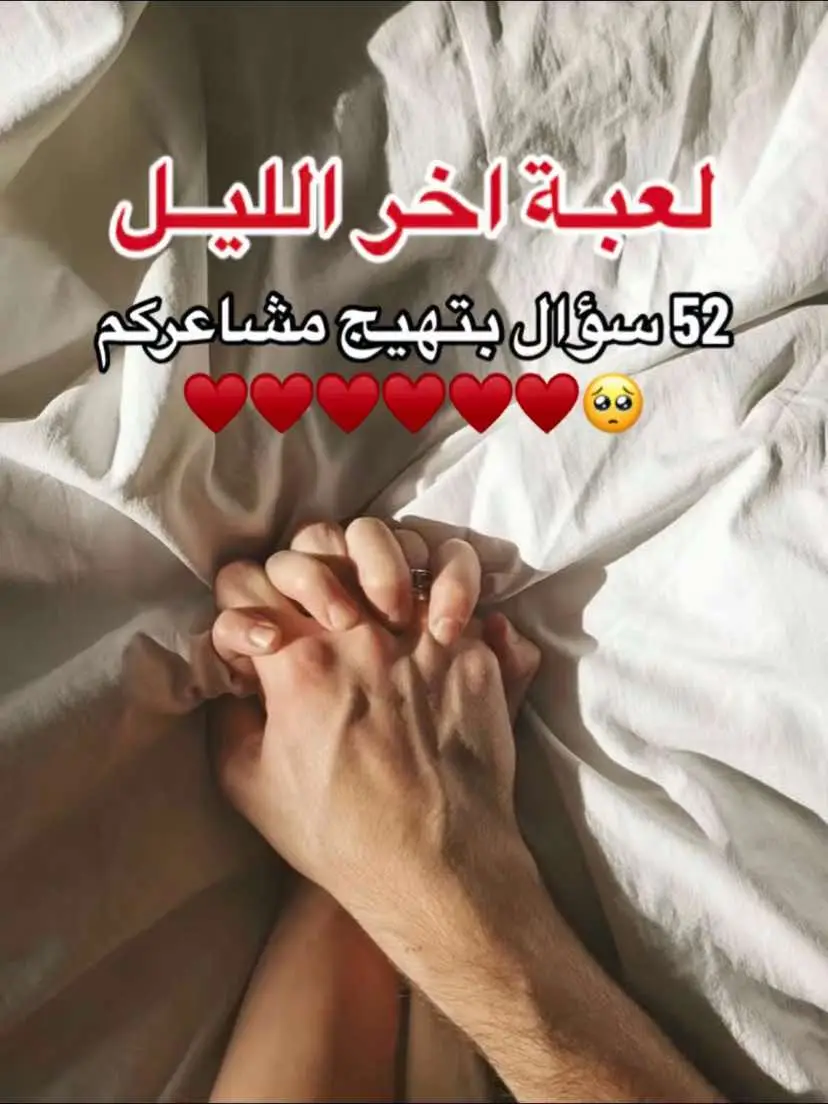 رابط اللعبة في البايو ✨ #MobileGamerNation #العاب_رقمية #العاب_كبلز #العاب_كبار #pdf #العاب_تفاعلية 