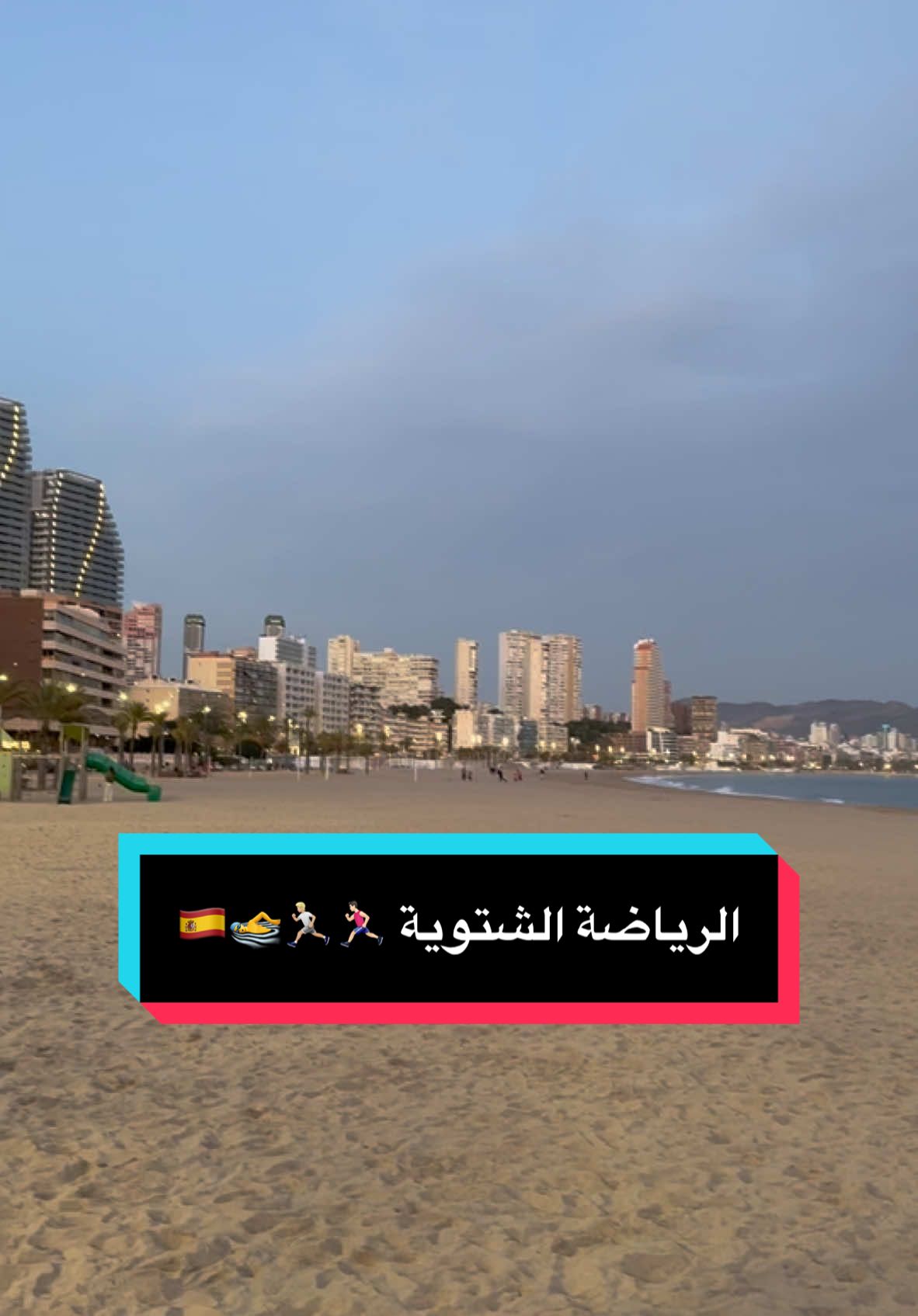 #تحفيز الرياضة#الرياضة #الرياضة_على_تيك_توك #benidorm #paris #الشعب_الصيني_ماله_حل😂😂 #voryoupage #tiktoklongs #fyp #viral_video  @Karim benidorm 🇩🇿🇪🇦  @Karim benidorm 🇩🇿🇪🇦 
