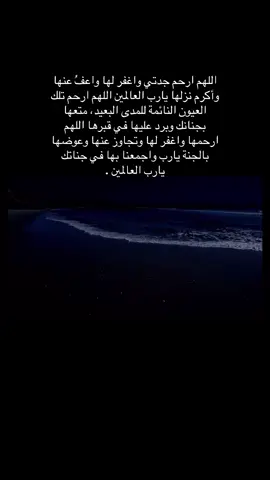 الله يرحمك يا تيتا💞 #قران_كريم #استغفر_الله #ربي #اغفرلي_ولوالدي_وجميع_المسلمين_والمسلمات #اللهم_صلي_على_نبينا_محمد #قران_كريم_ارح_سمعك_وقلبك #fyp #هاشتاقات_تيك_توك_العرب #شعب_الصيني_ماله_حل😂😂 
