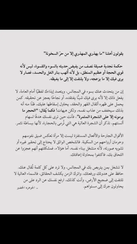 حكم نجدية ❤️