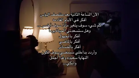 #explore #tiktok #fyp #foryou #اقتباسات #موسيقى #اكسبلور #فراق #شعر 