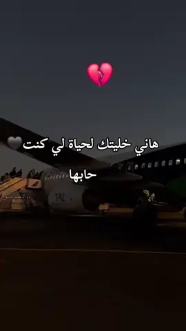 💔 توحشتو