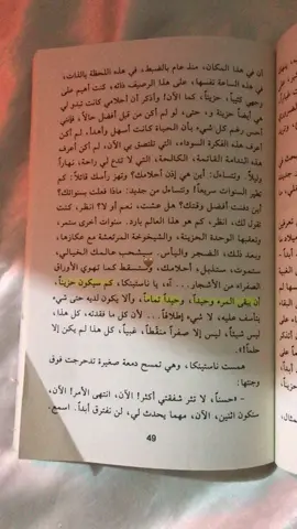 وحيداً تماماً :  #اكسبلورexplore #اللّيالي_البيضاء #دوستويفسكي #العراق_السعوديه_الاردن_الخليج 