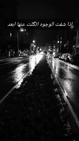 اذا شفت الوجوه اثگلت عنها ابعد وما حاجه التفت للعينه عنه تصد ---- مرات اليثورن بالصدر هينات  واهون من حچي يضل بالچبد يمرد ---- گالو طيب تحصد لو زرعت الطيب زرعنا وبس ملامة من البشر نحصد ---- الصرت بجفوفهم خرزة وزه وعازات طحت ما دنگو والوادم تفرهد !! 🫡