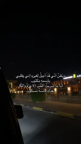 #مشاعر #foryou #fypシ゚ #بصره #fyp #كتابات #شعور #viral 
