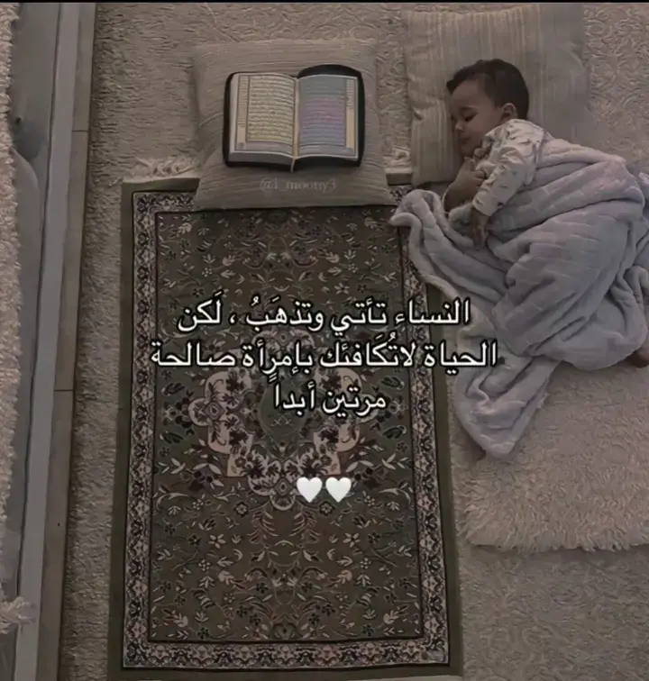 #يارب❤️ #يالله #ربي_يدخلك_الجنة_ويحقق_امنياتك #سبحان_الله_وبحمده_سبحان_الله_العظيم #الفرج_قادم_باذن_الله #استعينوا_على_قضاء_حوائجكم_بالكتمان #حسبي_الله_ونعم_الوكيل #شعب_الصيني_ماله_حل😂😂 