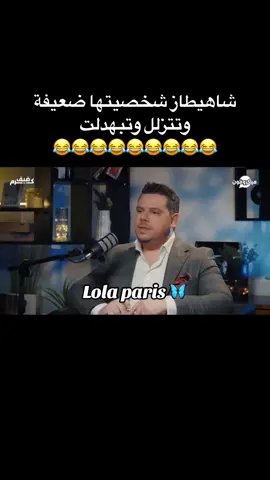 #trendingvideo #explore #trendingvide #الشعب_الصيني_ماله_حل😂😂 #قسمه_ونصيب #sami_actor #مالي_خلق_احط_هاشتاقات #مالي_خلق_احط_هاشتاقات🧢 #malak_alaoui #explorer #wijdane_said1 #qesmawnaseeb #فارس_التونسي #ريل_ليون #وجدان_سعيد_قسمه_ونصيب #reallionking #tranding #مالي_خلق_احط_هاشتاقات@Farah razem @Nivinenassereldine @Malak.alaoui🇲🇦 @Feres Chemli @Sami.actor1#explorer#trendingvideo #explorerpage #trendingvide #الشعب_الصيني_ماله_حل😂😂 #قسمه_ونصيب #sami_actor #مالي_خلق_احط_هاشتاقات #مالي_خلق_احط_هاشتاقات🧢 #مالي_خلق_احط_هاشتاقات🦦 #@Malak.alaoui🇲🇦 @Farah razem @Nivinenassereldine @Feres Chemli 