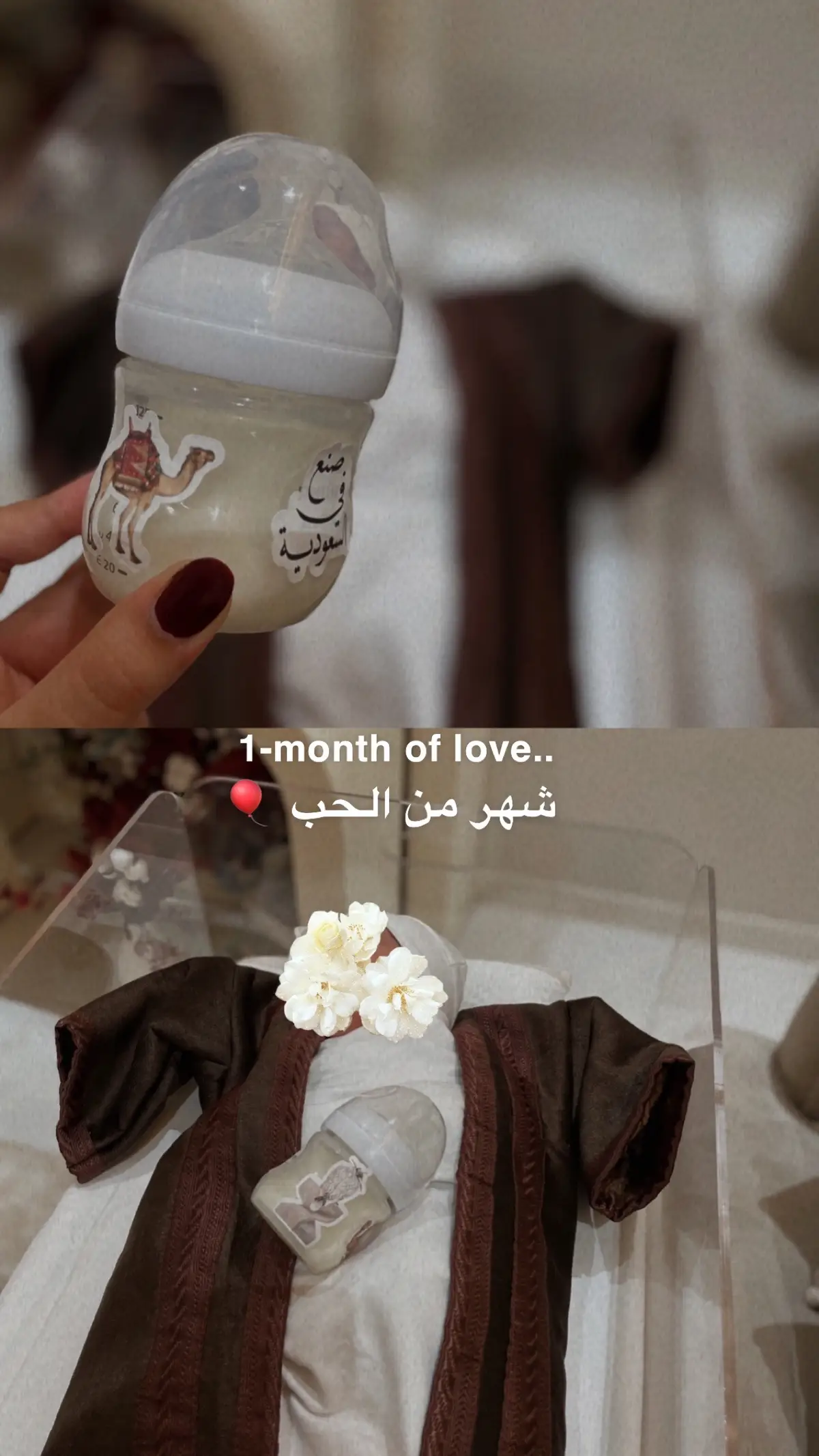 #جسار_مولود #اكمل صغيري شهر 🎈 #حازم #مواليد #مولود 