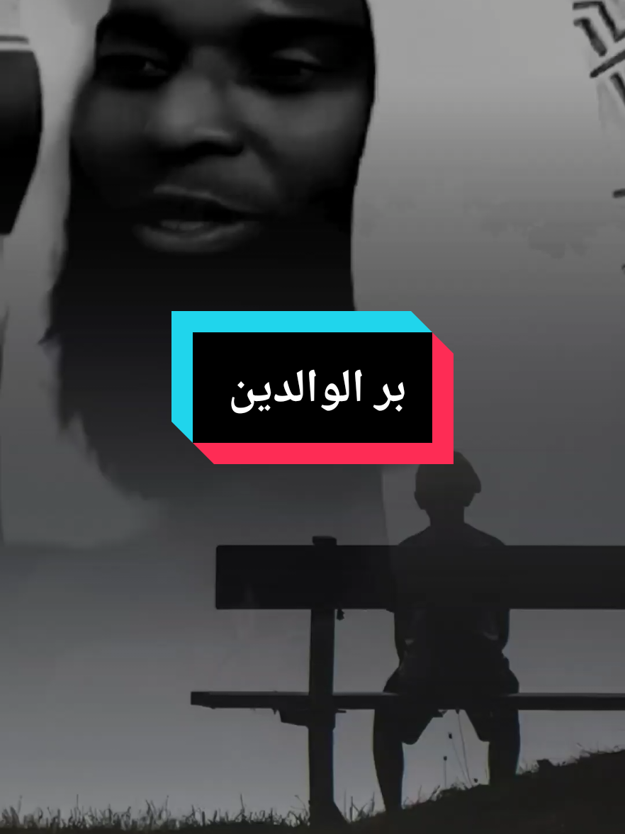 ‏لا تنسوا الآباء والأمهات الأموات من الدعاء / بكاء الشيخ بدر المشاري مؤثر #بدر_المشاري #الشيخ_بدر_المشاري #اللهم_صل_وسلم_على_نبينا_محمد #لا_اله_الا_الله #صلوا_على_رسول_الله #عليه_افضل_الصلاه_والسلام #السيرة_النبوية #صدقه_جاريه #مقاطع_دينية #محمد_ندير #mohamednadir330 