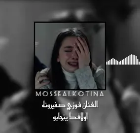 #مرسكاوي #ليبي #طرب #الفنان #فوزي #صغيرونه #تصميم #فيدوهات #fyp #مجرد #ذوقي_للناس_الرايقه #fypp #ليبيا #fypdong #طرابلس #مصراته #اجدابيا #بنغازي #مطروح #طبرق #درنه #سوسه #شحات #البيضاء #الجبل_الاخضر #فولو #اكسبلور #explore #نسخ_الرابط 