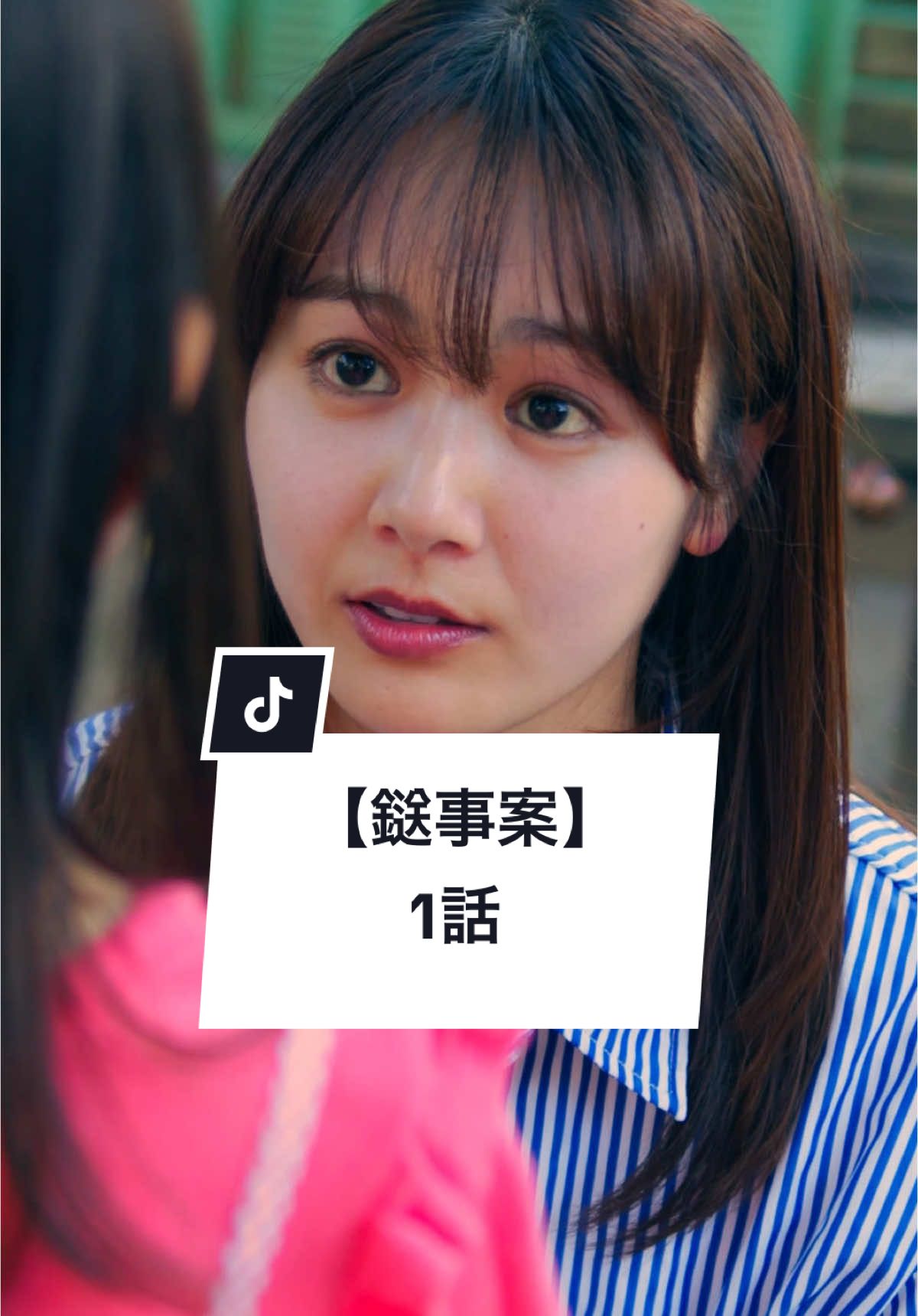 あなたなら子供をどうしますか？#夫婦 #子供 #ショートドラマ #ごっこ倶楽部 #短編映画 #短編ドラマ #ドラマティッカー #ショートフィルム #ドラマ #WEBREEN #マイナビショードラアワード2025 == 鎹事案　1話 == ［出演］ @石橋寛仁【ごっこ倶楽部】  @竹内佳菜子  @鎌田久遠  ［監督］@谷沢龍馬【ごっこ倶楽部】  ［脚本］1623 ［使用楽曲］マカロニえんぴつ - ミスター・ブルースカイ