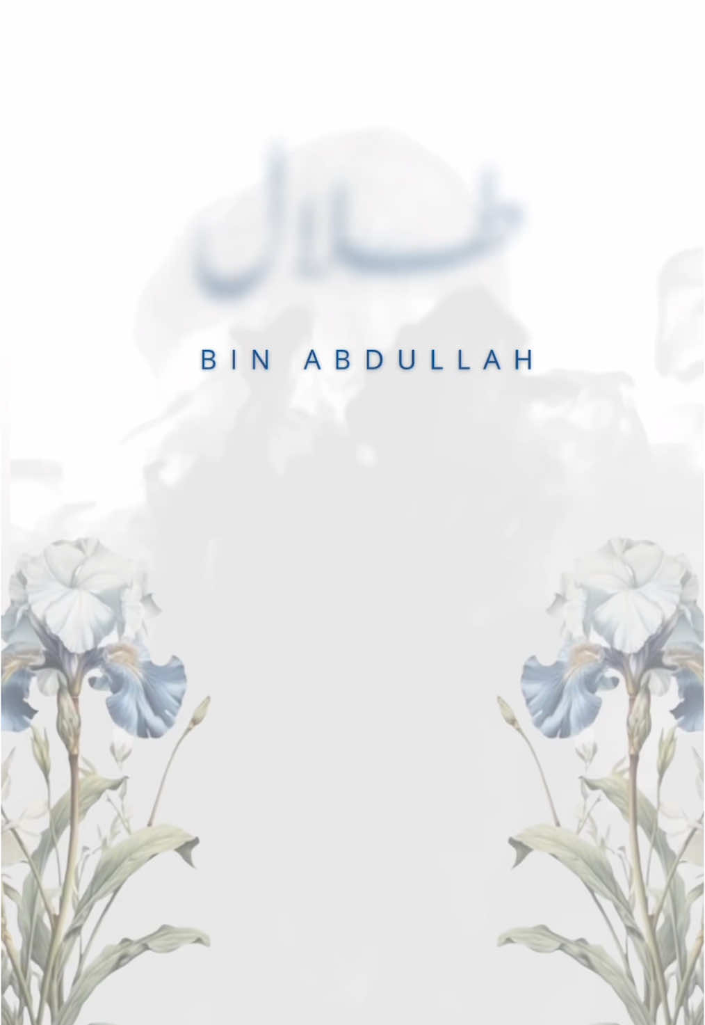 #بشارة_مولود_جديد #طلال #pyfツ #الخالة #بشارة_خالات 