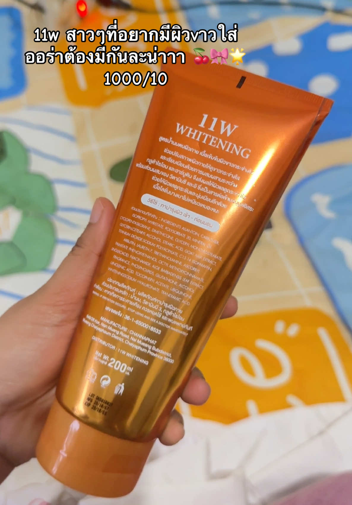 11w สาวๆที่อยากมีผิวvาวใส่ ออร่าต้องมีกันละน่าาา 🍒🎀🌟 1000/10 