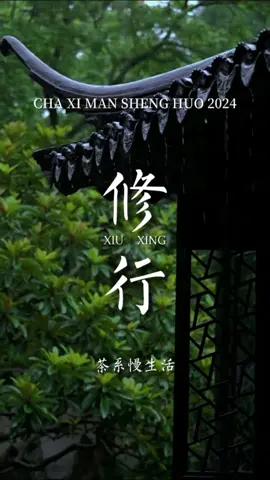 #念心 善良的人不喜欢斗，大气的人不喜欢争，低调的人不喜欢比，聪明的人不喜欢评，不斗修身，不争养性，不比养心，不评养德，别人待我如何，是我的因果，我待别人如何，是我的修行，学最好的别人，做最好的自己。