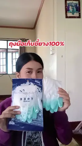 #ถุงมือเก็บขี้ยาง #ถุงมือไม่ติดยาง #ถุงมือเก็บยางพารา #เกษตรกรชาวสวนยาง #ยางพารา #สวนยาง #สาวกรีดยาง #tiktok 