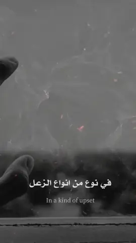 #لااهتمام_لاعتاب #عارف_انت_الزعل_اللي_يخليك_ساكت #حزن  #مصمم_فيديوهات🎬🎵  #😔😔😔 