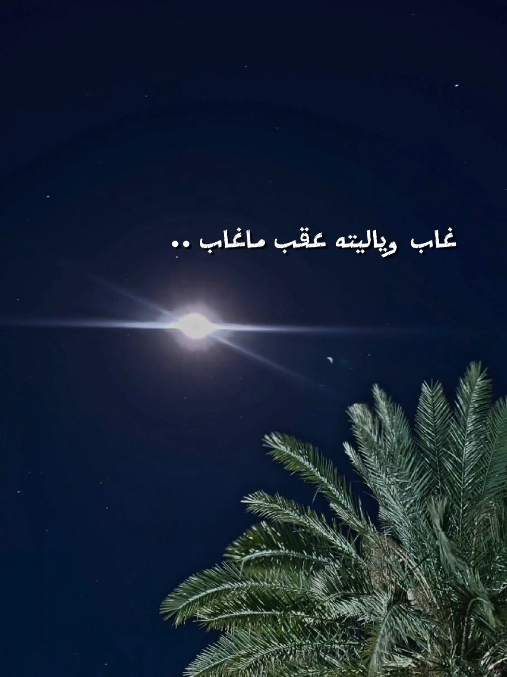 الي يدور للوصل باب#نظرات الاعجاب#اغاني #شيلات#فروان#مخلص#ترند #شتاء#اجواء#برد#اكسبلور#تصميم#تصميمي#راقي#ذوق#مجرد________ذووووووق🎶🎵💞 #فخم #فخمه 