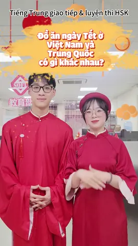 Đồ ăn ngày Tết ở Việt Nam và Trung Quốc có gì khác nhau? #happynewyear #Tết #2025 #amthuc #amthucvietnam #amthuctrunghoa #vanhoavietnam #vanhoatrungquoc