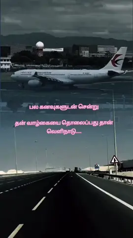 #எல்லாமே #மாறும் #pyfツ #for #fyyyy #bye 