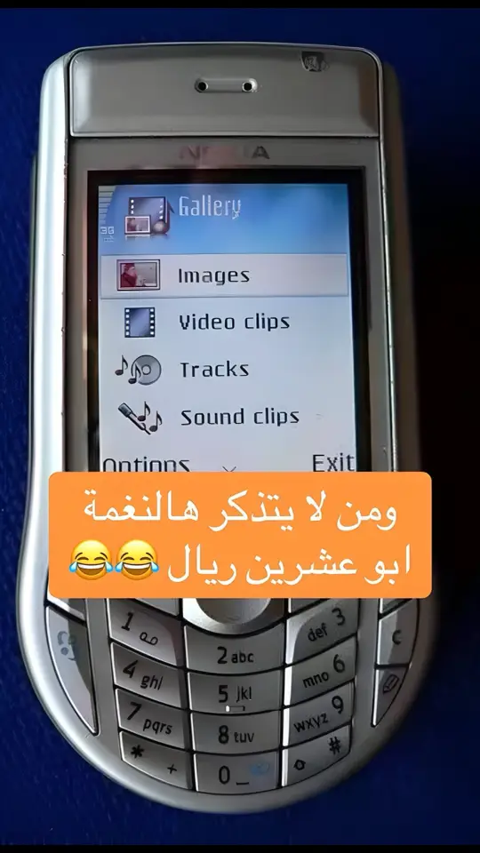 نغمات نوكيا جيل الطيبين #نوكيا #نغمات #موسيقى #world #alltiktok #الزمن_الجميل  @Nader_tiktok  @Nader_tiktok  @Nader_tiktok 