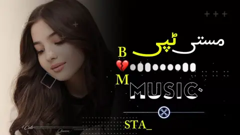 #نوشیروان_آشناء #🎧😭💔 