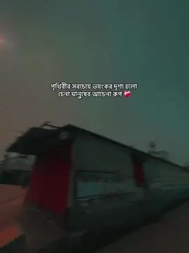 জীবন তো লাশ হয়ে যাইবা..!🥹💔 , , , , , , , ,,,,,,,,,,,,  #foryou #fyp #foryoupage #explore #viral #explorepage #instagram #trending #Love #instagood #follow #like #reels #followforfollowback #fashion #photography #tiktok #instadaily #likeforlikes #fy #photooftheday #india #likes #trend #viralpost #style #memes #foryourpage #likesforlike #music 