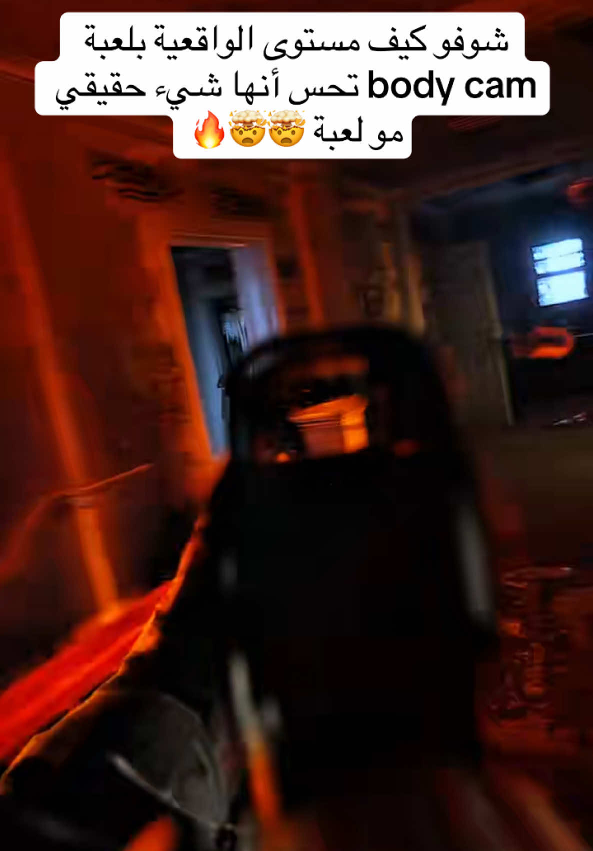 شوفو كيف مستوى الواقعية بلعبة body cam تحس أنها شيء حقيقي مو لعبة 🤯🤯🔥 #اكسبوكس_العرب