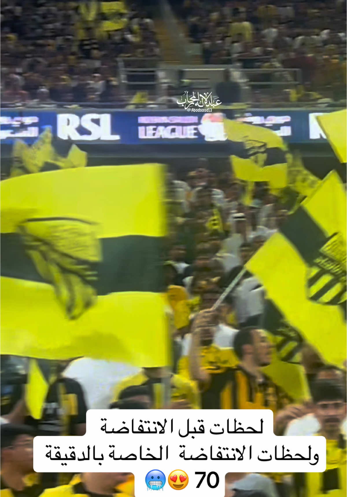 #الاتحاد #fyp #ترند #capcut #foryoupage #تصويري #explore #فيديو #pov #CURVAGOLD 