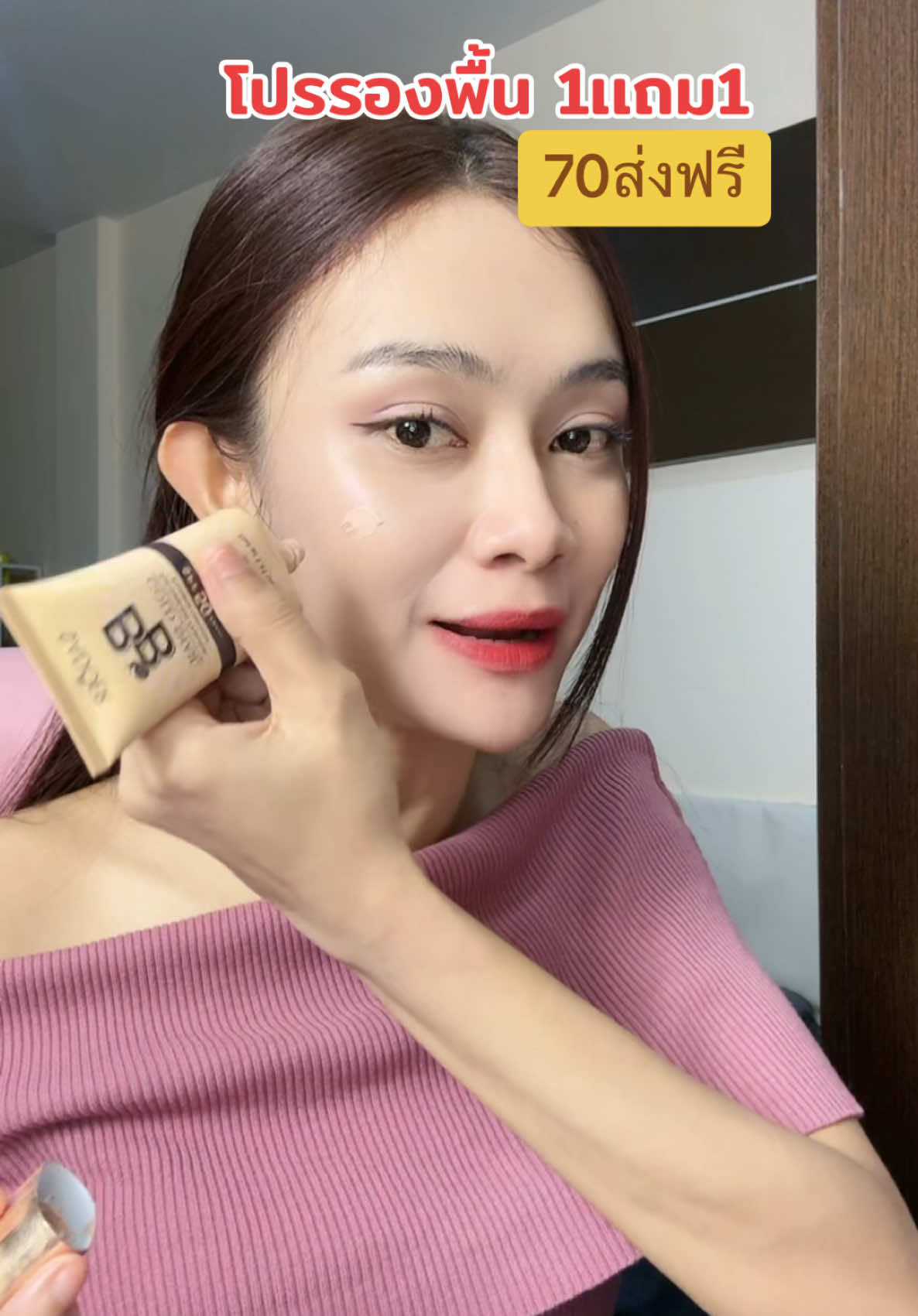 รองพื้น1เเถม1 หน้าฉ่ำ💦💦 #เครื่องสําอาง #เซตเครื่องสําอาง #รองพื้น #บีบีรองพื้น #ดันขึ้นฟีดที #ขึ้นฟีด #fyp #fypシ 