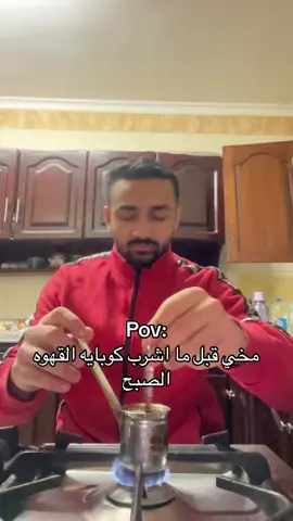 #vira #viral #ramysabry #الشعب_الصيني_ماله_حل😂😂 #القهوة_عشق_لا_يتنهى 