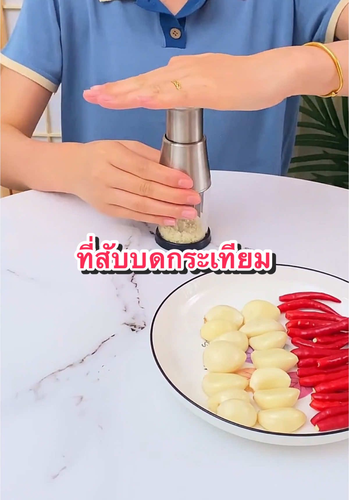 ที่สับพริกกระเทียมแบบกด #ครีเอเตอร์tiktok #ที่บดสับกระเทียม #ที่สับกระเทียม #ที่สับกระเทียมแบบกด #ที่สับพริกแบบกด 