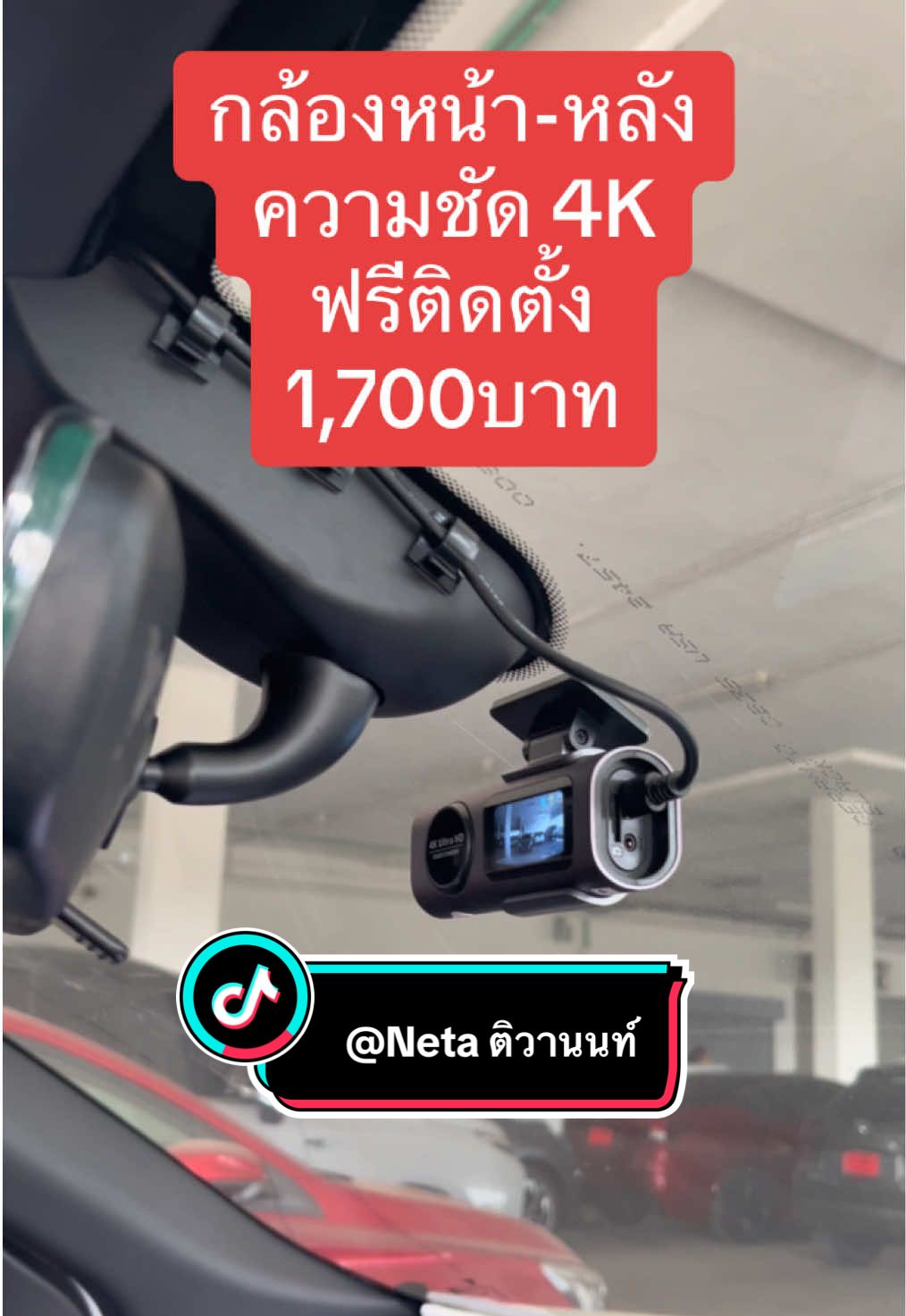 กล้องหน้ารถ กล้องหน้ารถ  4K Camera Dash Cam บันทึกหน้า-หลังพร้อมกัน ความชัดกล้องหน้า 4K  ความชัดกล้องหลัง 1080p ความจุเมม Sandisk 32g แท้ สามารถดูผ่าน App โดยการเชื่อมต่อ Wifi ของกล้อง รับประกันสินค้า 1 ปี เสียเปลี่ยนใหม่ #รวมติดตั้งถึงบ้านครับ #กล้อง #กล้องหน้ารถ #เฮียขับรถ #ติดตั้งฟรี #4K #กล้องติดรถยนต์ #กล้องติดรถยนต์ 