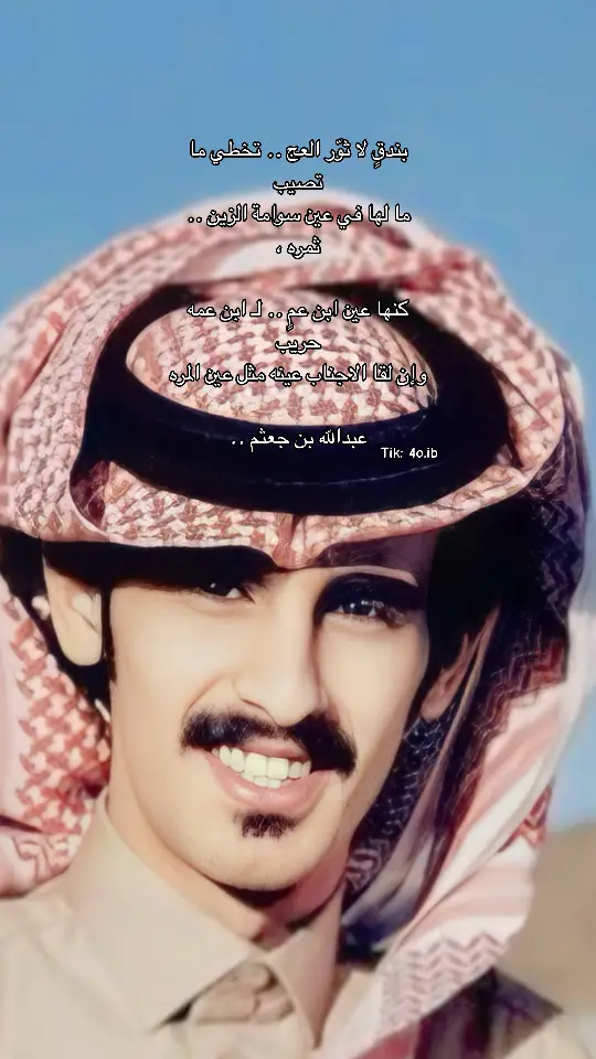 #عبدالله_بن_جعثم #شعر #قصايد_شعر #fypシ 