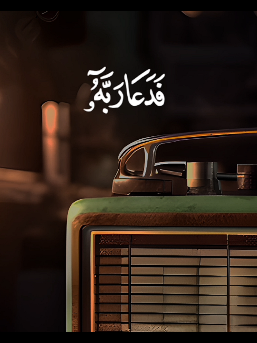 فدعا ربه اني مغلوب فانتصر  #الله #قران #عبد_الباسط_عبد_الصمد @راحة نفسية Raha Nafsia🤍 