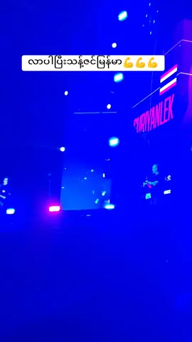 အလဲထိုးကြတော့မယ်ပုံစံမျိုးနဲ့💪💪💪💪💪💪#Thant Zin#One Championship Thailand 🏆 