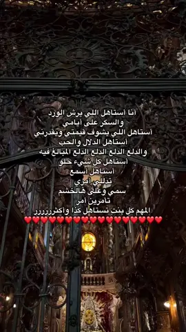 والله نستاهل الي يدللنا تدليل ويبالغ فينا اشد المبالغة 💆🏻‍♀️🎀✨#explore #اكسبلور #tiktok #تيك_توك #foryou #viral #viral #Love #حب #مبدأ 