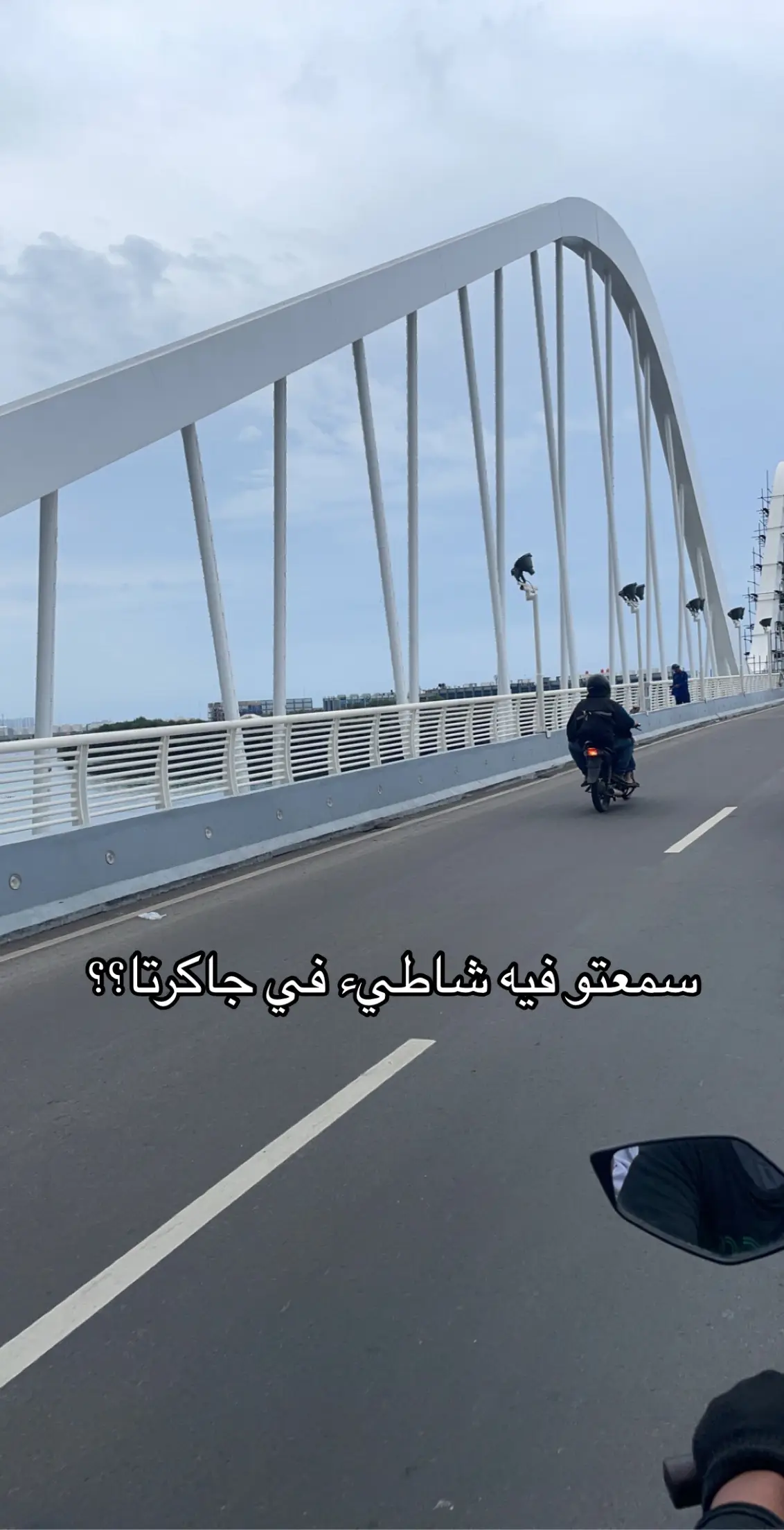 #اندونيسيا #جاكرتا #الوها #سفر 