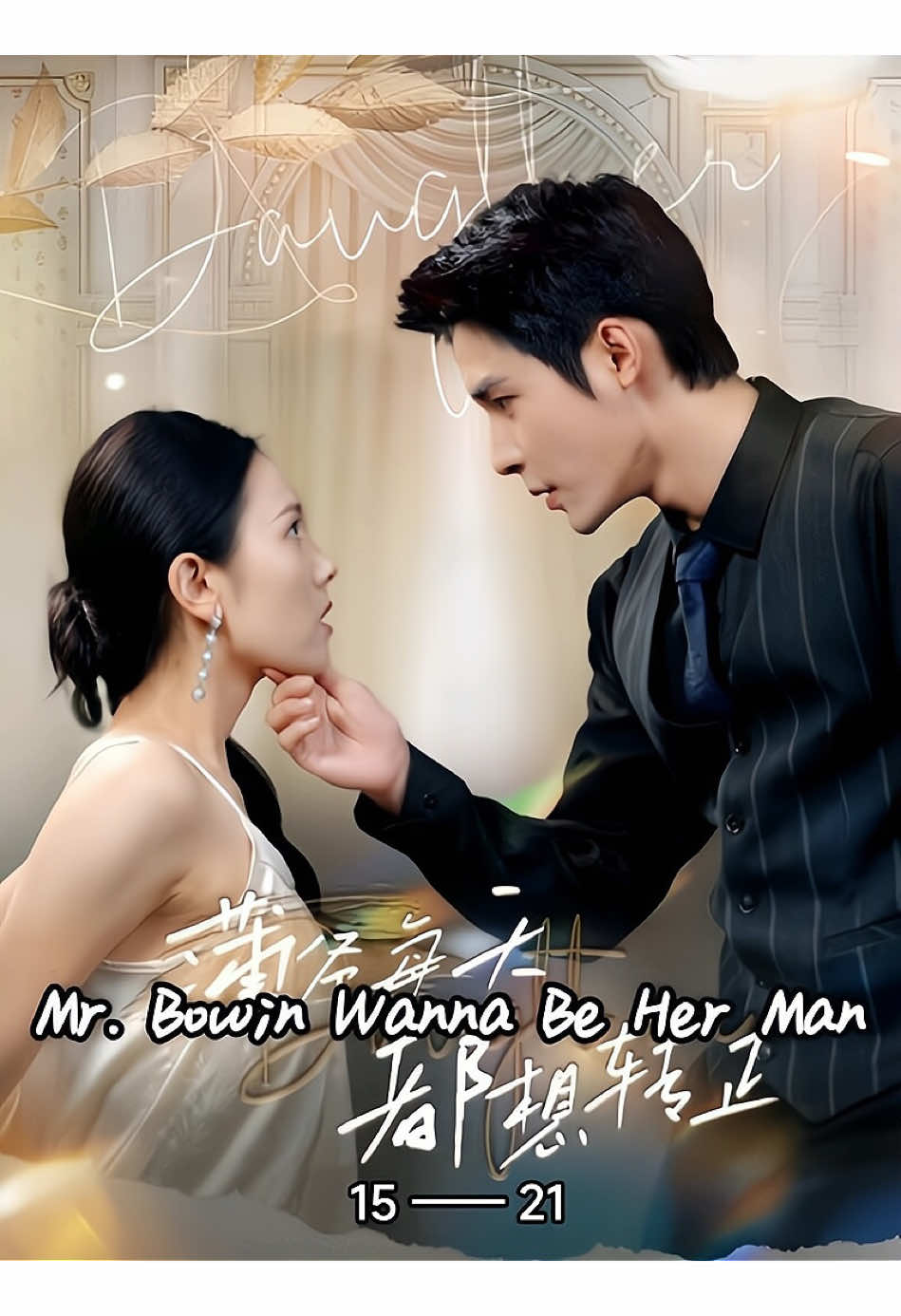 Mr. Bowin Wanna Be Her Man (99 episodes in total)  #KalosTV #54u3i6 #HotShortDrama #HotListShortDrama #shortdramaaddictedinonesecond 