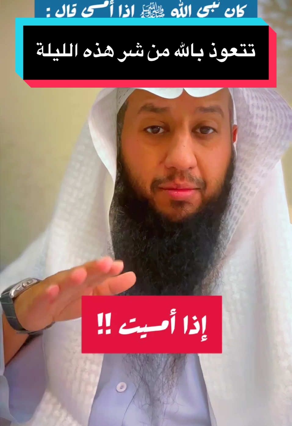 تتعوذ بالله من شر هذه الليلة ..