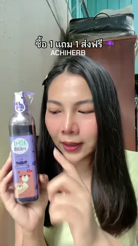 มีของแถมให้เฉพาะร้านที่ปักตะกร้าในคลิปนี้นะคะแม่ๆ 💜 @หม่ามี้ป๊อปปี้เลิฟ  @หม่ามี้ป๊อปปี้เลิฟ  @หม่ามี้ป๊อปปี้เลิฟ  #หม่ามี้ป๊อปปี้เลิฟรีวิว #ของใช้แม่และเด็ก #ของดีแม่เเละเด็ก #รีวิวของใช้เด็ก #แม่และเด็ก #ยาสระผมเด็ก #แชมพูเร่งผมยาวเด็ก #แชมพูอชิเฮิร์บ #แชมพูอัญชัน 