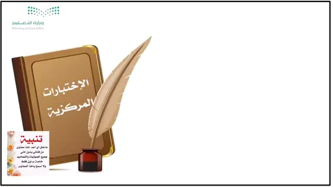 #الاختبارات_ المركزية#الشعب_الصيني_ماله_حل😂😂 #مالي_خلق_احط_هاشتاقات 