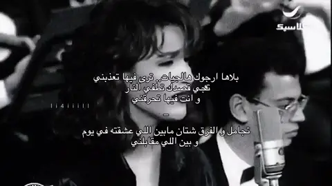 بلاها ارجوك🥹؟ #ذكرى #ذكرى_محمد #ذكرى_محمد_الدالي #ذكرى_التونسيه #foryoupage #fyp #fypシ #fypシ゚viral #foryou #explorer #foryou #foryoupage #fypシ゚viral #ذكرى_التونسيه #ذكرى_محمد_الدالي #fyppppppppppppppppppppppp #creatorsearchinsights #اكسبلور #مصر_السعوديه_العراق_فلسطين #تونس #ذكرى_التونسية #creatorsearchinsights #creatorsearchinsights  مصر_السعوديه_العراق_فلسطين #fyppppppppppppppppppppppp #creatorsearchinsights #تصميم #تصميم_فيديوهات🎶🎤🎬 #تصميمي #تصميم #تصميمي_رايكم #تصميمي❤️ #تصميمي_فيديوهات🎶🎤🎬 #؟ #ذكرى #ذكرى_محمد #ذكرى_محمد_الدالي #ذكرى_التونسيه #foryoupage #fyp #fypシ #fypシ゚viral #foryou #explorer #foryou #foryoupage #fypシ゚viral #ذكرى_التونسيه #ذكرى_محمد_الدالي #fyppppppppppppppppppppppp #creatorsearchinsights #اكسبلور #مصر_السعوديه_العراق_فلسطين #تونس #ذكرى_التونسية #creatorsearchinsights #creatorsearchinsights   ذكرى صوت عظيم، رحمها الله #ذكرى_محمد #fyp #الزمن_الجميل #احذركفنانة العرب الحقيقيه لا جدال في ذلك ثم ضع من تشاء من بعدِها ♥️ #ذكرى #ذكرى_محمد #ذكرى_محمد_الدالي #foryoupage #foryou #fypシ #fyp هاي 🏃‍♀️ لمن ازور كل مواقع التواصل الإجتماعي وأشوف مقاطعي منتشره أنبسط لا شعورياً لاني سبب في إنتشار إرث ذكرى الفني ، اغلب الاغاني اللي ماكان احد يعرفها إلا عشاق ذكرى الاصليين خليت العالم العربي يعرفها ويستمتع فيها ♥️ #ذكرى #ذكرى_محمد #ذكرى_محمد_الدالي #ذكرى_التونسية #foryoupage #fypシ゚viral #fypシ #fyp #foryour ذكرى صوت عظيم، رحمها الله #ذكرى_محمد #fyp #الزمن_الجميل #احذرك #تصويري #ذكرى #foryoupage #ذكرى_التونسية #foryour #تصميم_فيديوهات🎶🎤🎬تصميمي🔥 #تصميمي❤️ #تصميم_فيديوهات🎶🎤🎬 #ترند #تيك_توك #تصميمي #تصميم #مصر_السعوديه_العراق_فلسطين #fyppppppppppppppppppppppp #ذكرى_محمد_الدالي #ذكريات_الزمن_الجميل #اكسبلور 