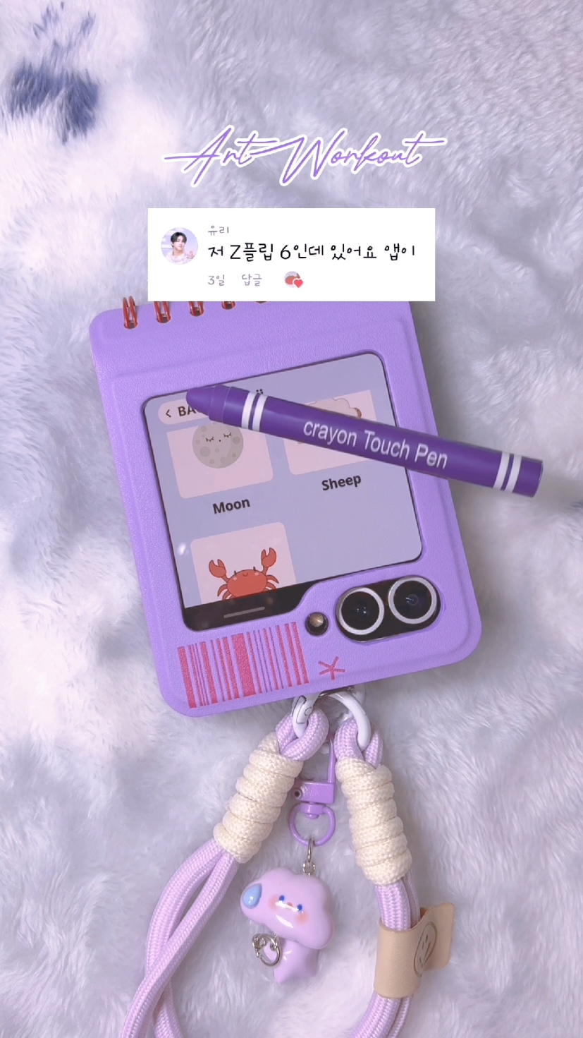 @user9355865755639 님에게 회신 ASMR 플립 커버에 귀여운 그림 그리기🖍 #artworkout #zflip #그림그리기 #드로잉 #digitaldrawing #cutedrawing #asmrvideo #양 #귀여운영상 