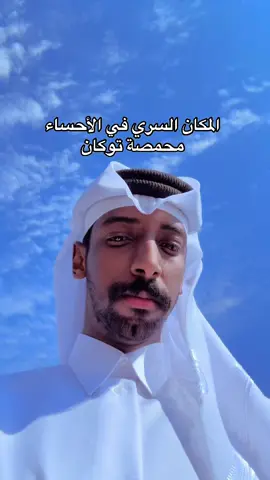 رابط موقع الشراء في حسابهم الانستقرام TOUCAN.ROASTERY #مدير_التوفير #جزيرة_التوفير #fyp #جديد_الاحساء @Toucan Coffee Roastery  (اعلان)