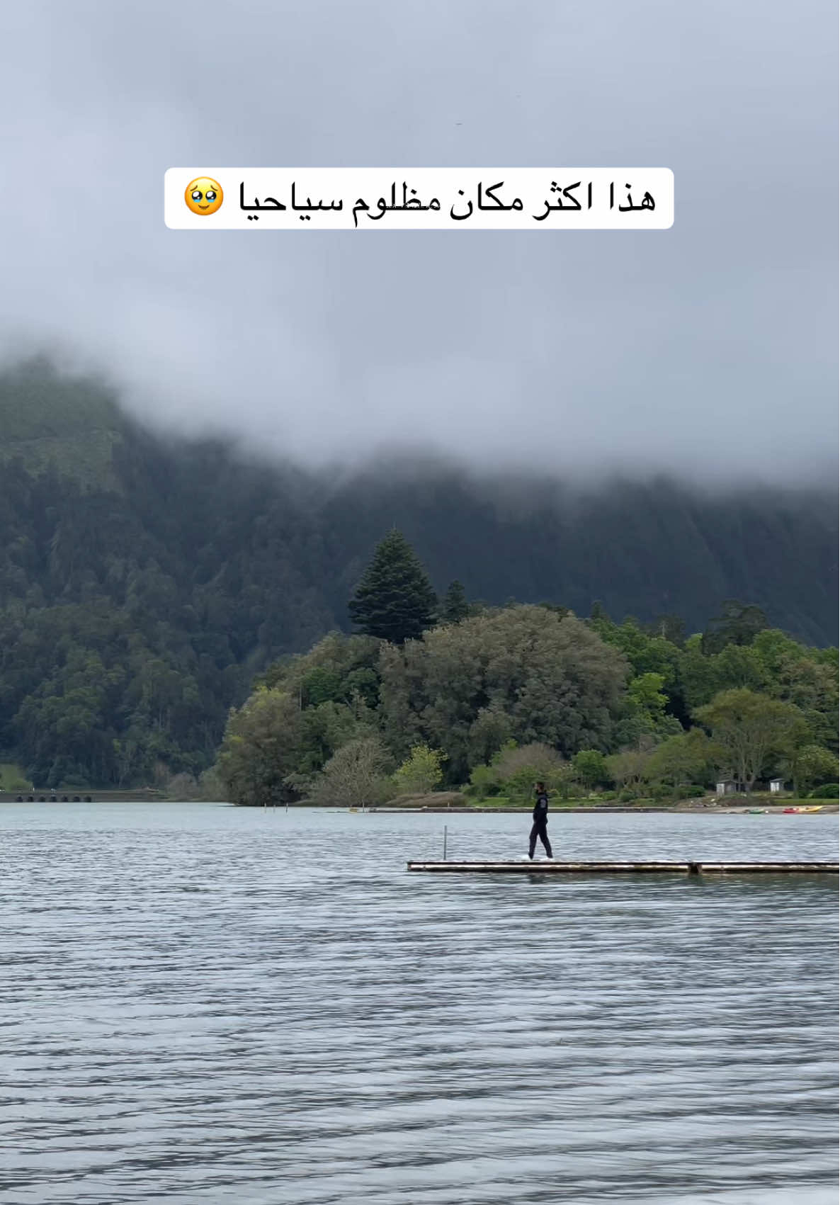 جزيرة ساو ميجال في البرتغال 🇵🇹      #wheretovisit #azores #underrated #creatorsearchinsights 