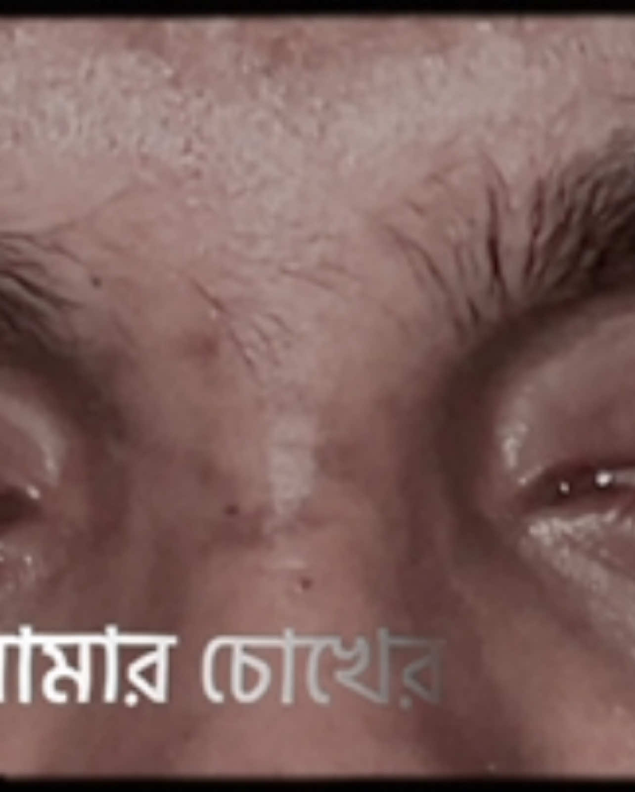 দেখোনি গো তুমি আমার চোখের পানি #tiktok #instagram #viral #Love #explorepage #trending #explore #fyp #like #memes #follow #instagood #reels #music #youtube #likeforlikes #fashion #followforfollowback #tiktokindonesia #funny #photography #meme #foryou #likes #tiktokviral #video #dance #tiktokers #comedy #india@For You House ⍟ @TikTok Bangladesh @Sɪᴍʙᴀ_🦁 